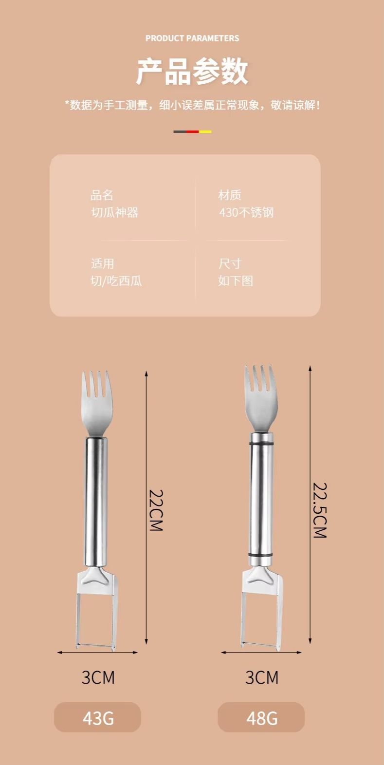 Stainless Steel New Watermelon Cutter Fruit Divider Dicing Machine Pulp Digger Double-ended Fork