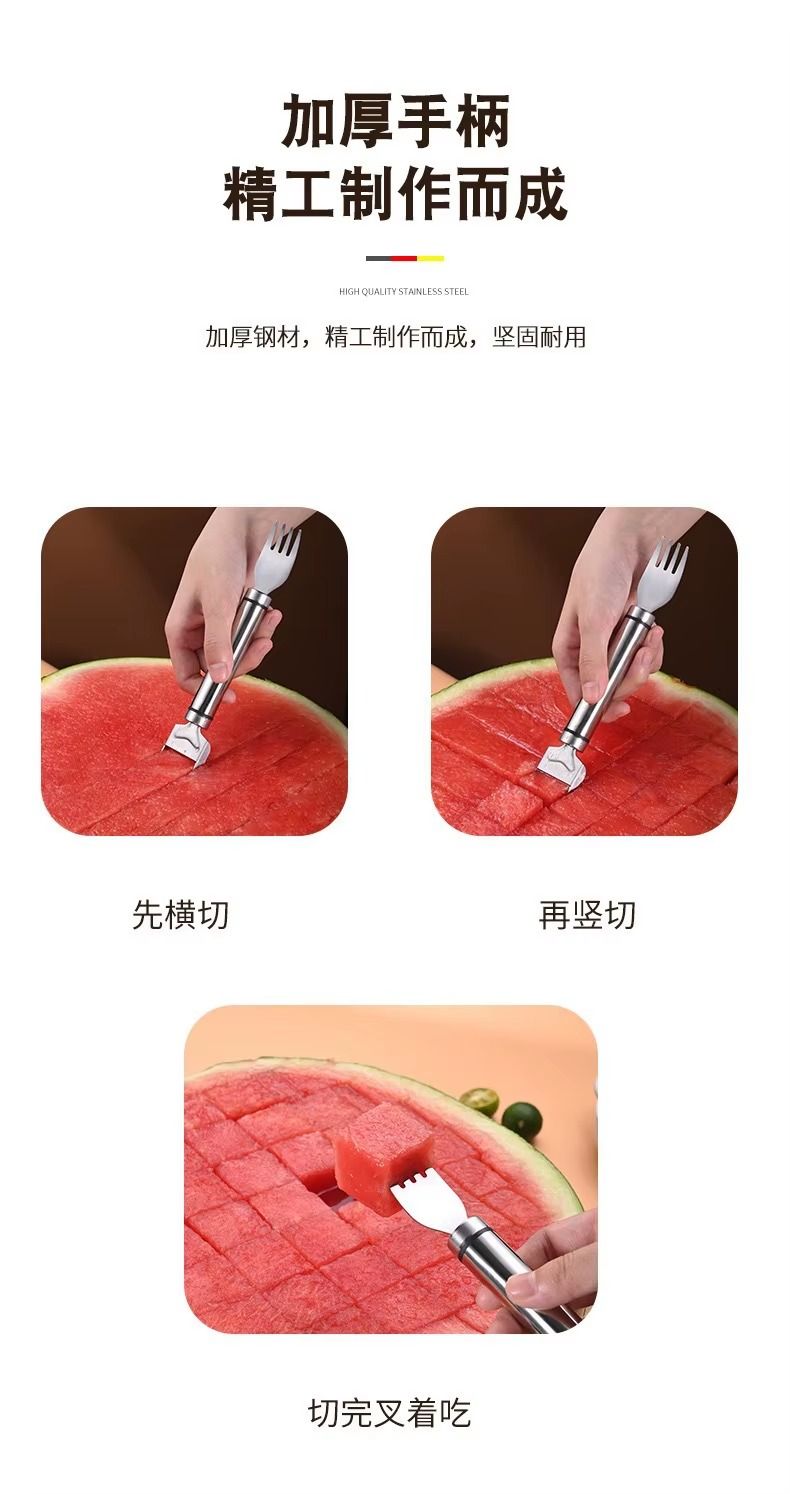 Stainless Steel New Watermelon Cutter Fruit Divider Dicing Machine Pulp Digger Double-ended Fork