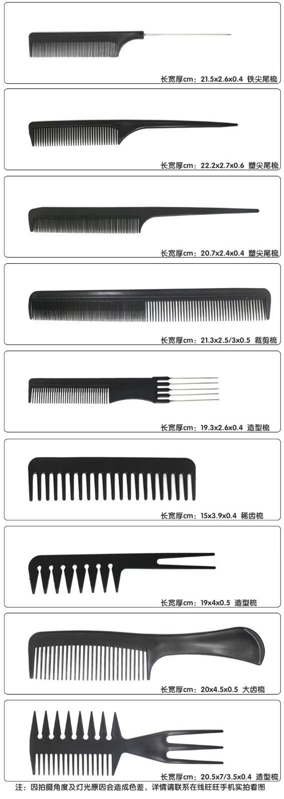 10pcs Hair Comb Set, Professional Salon Hair Styling Barber Combs Kit For Men And Women Plastic Fine And Wide Tooth Hair Combs Black