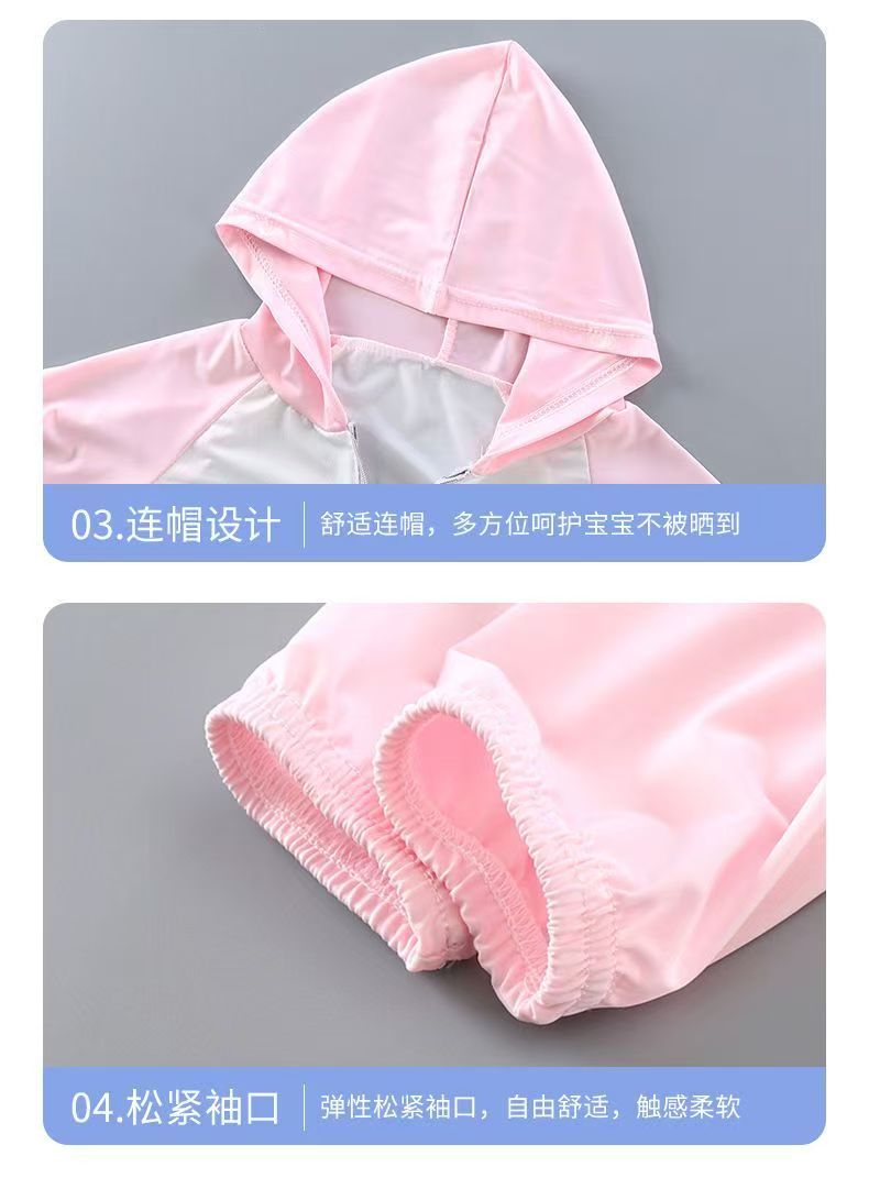 Children's Ice Silk Sun Protection Clothes, Summer Children's Clothing, Boys and Girls Sun Protection Suit, Breathable and Lightweight Newborn Outerwear