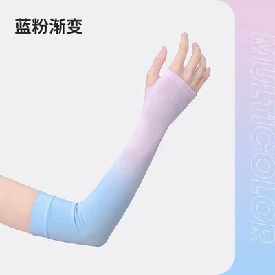 Ladies' Ice Silk Gloves Outdoor Cycling Thin Gradient Ice Sleeves Arm Protectors Mosquito Repellent Sunscreen Sleeves
Set UV rays
 1