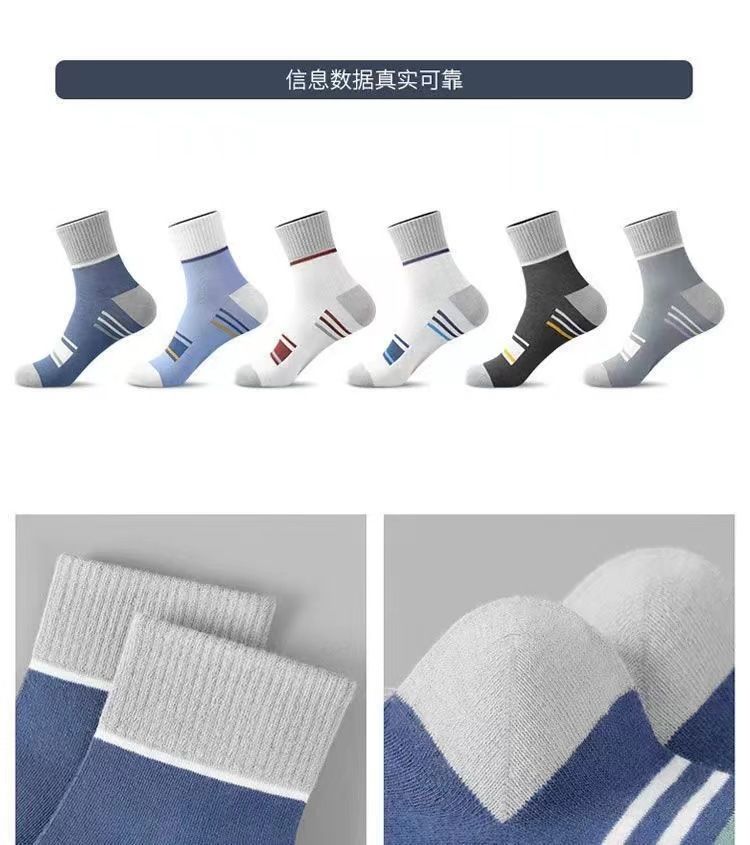 5PCS Men's autumn and winter socks with color blocking stripes, sweat absorbing, breathable, and odor proof midsole socks, simple and versatile