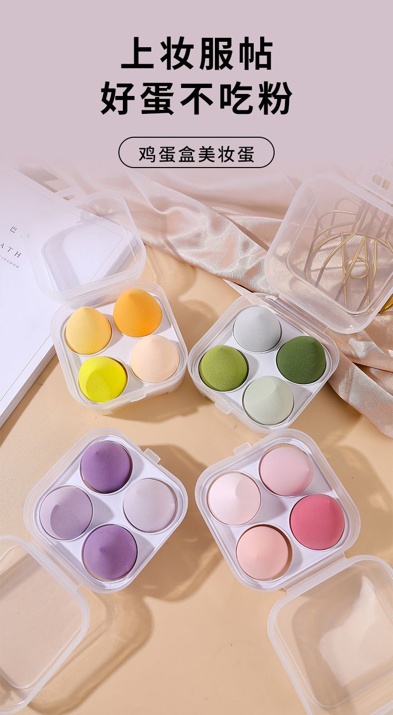 4PCS Super Soft 4-Grid Boxed Makeup Egg/Powder Puff Air Cushion Non Powder Makeup Egg Makeup Tool Sponge Egg Makeup Egg
