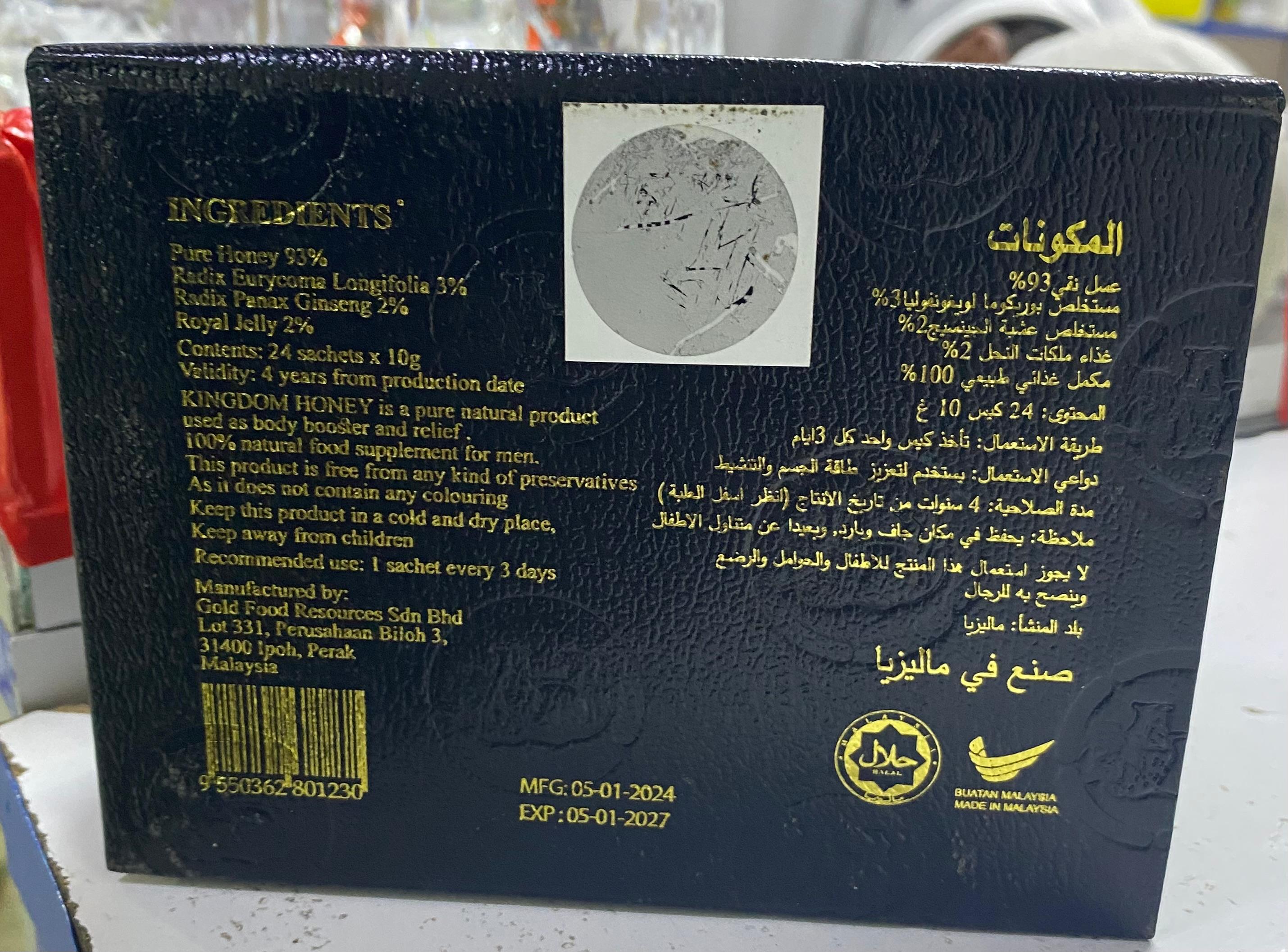 Rhino Kingdom Honey - 100% Natural Energy & Vitality Booster for Men - 24 Sachets view 2