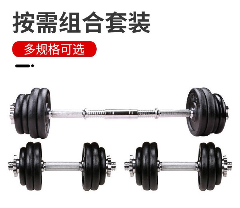 50KG Adjustable Dumbbells To Barbells Weight Set with casing