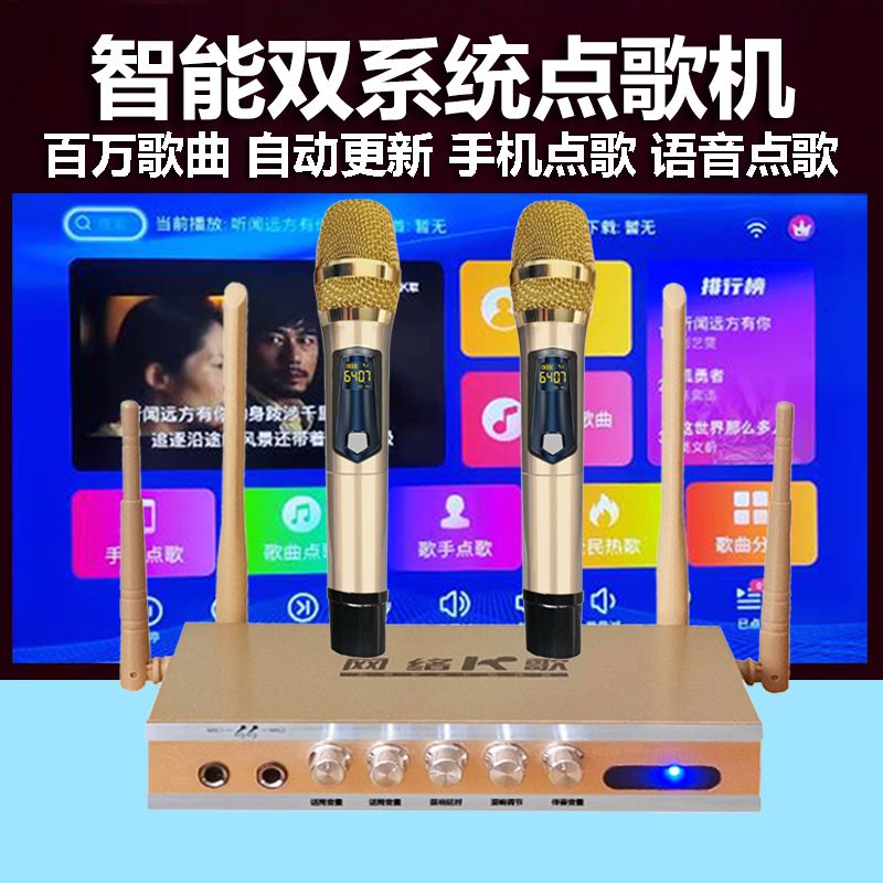 2024 new intelligent network song machine home ktv audio voice home TV national karaoke box set