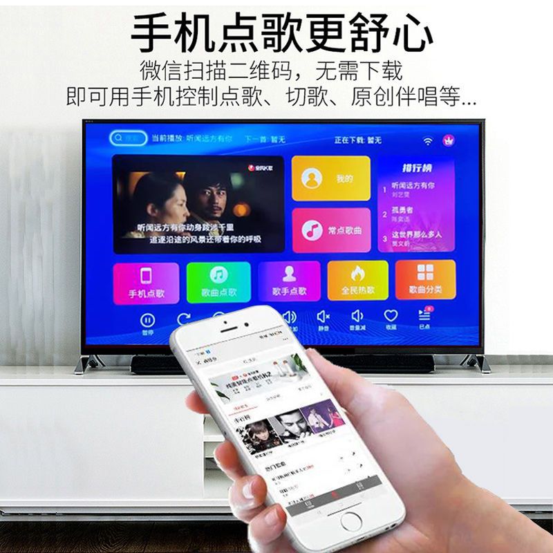 2024 new intelligent network song machine home ktv audio voice home TV national karaoke box set