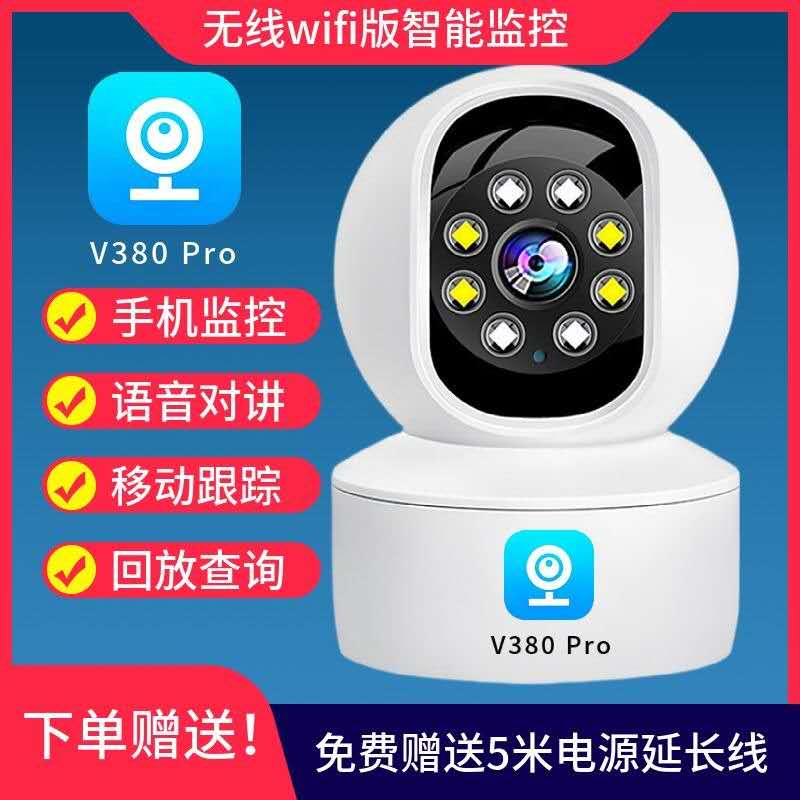 v380pro Dual lens 360-degree dual camera flagship non-5G surveillance camera monitors home HD intercom CCTV