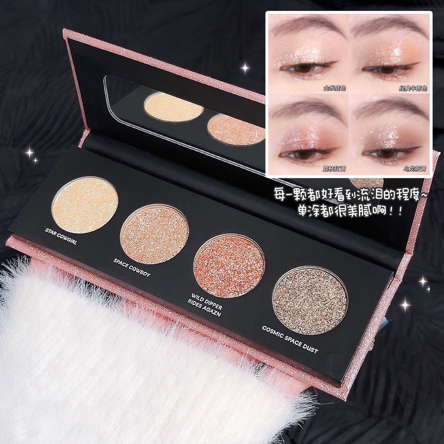 4pcs one pack shining bright Eye shadow Diamond style Gorgeous Glitter Eyeshadow Earth Tones Long Lasting Waterproof Eyeshadow Pearlescent Glitter Shimmer Eye Shadow Makeup Cosmetics FBK kenya stock