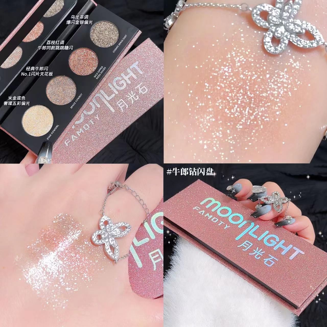 4pcs one pack shining bright Eye shadow Diamond style Gorgeous Glitter Eyeshadow Earth Tones Long Lasting Waterproof Eyeshadow Pearlescent Glitter Shimmer Eye Shadow Makeup Cosmetics FBK kenya stock