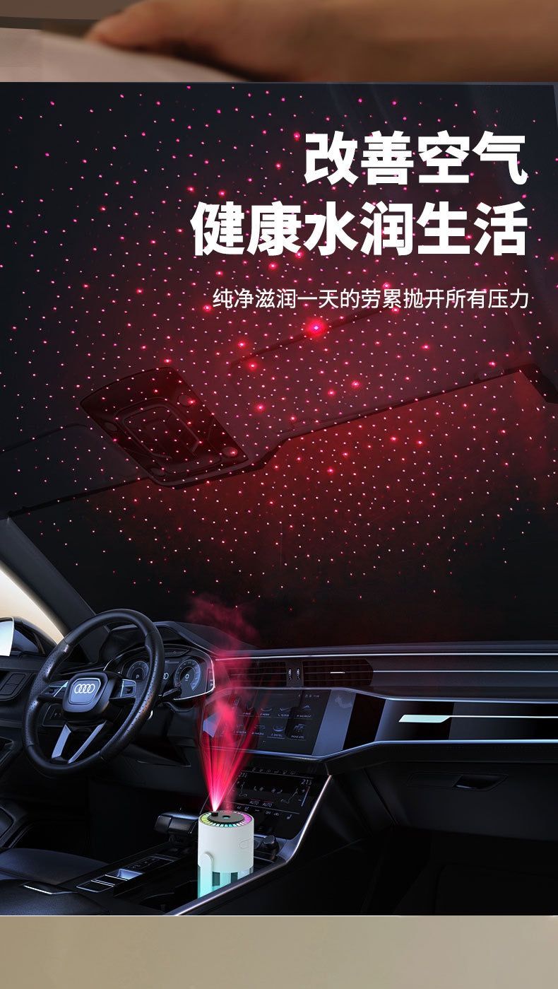 2024 New starry sky projection humidifier spray USB port creative car air humidifier Indoor household water replenishment atomizer