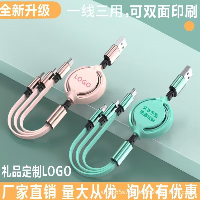 Charging cable expansion three-in-one for Apple data cable Android multi-purpose data cable multi-purpose contraction