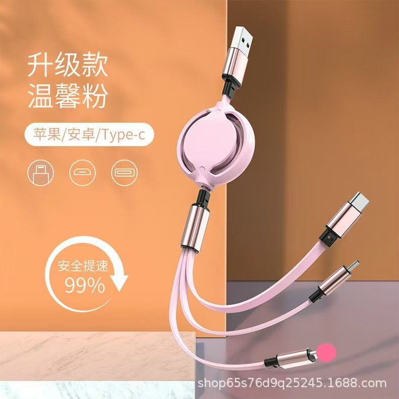 Charging cable expansion three-in-one for Apple data cable Android multi-purpose data cable multi-purpose contraction