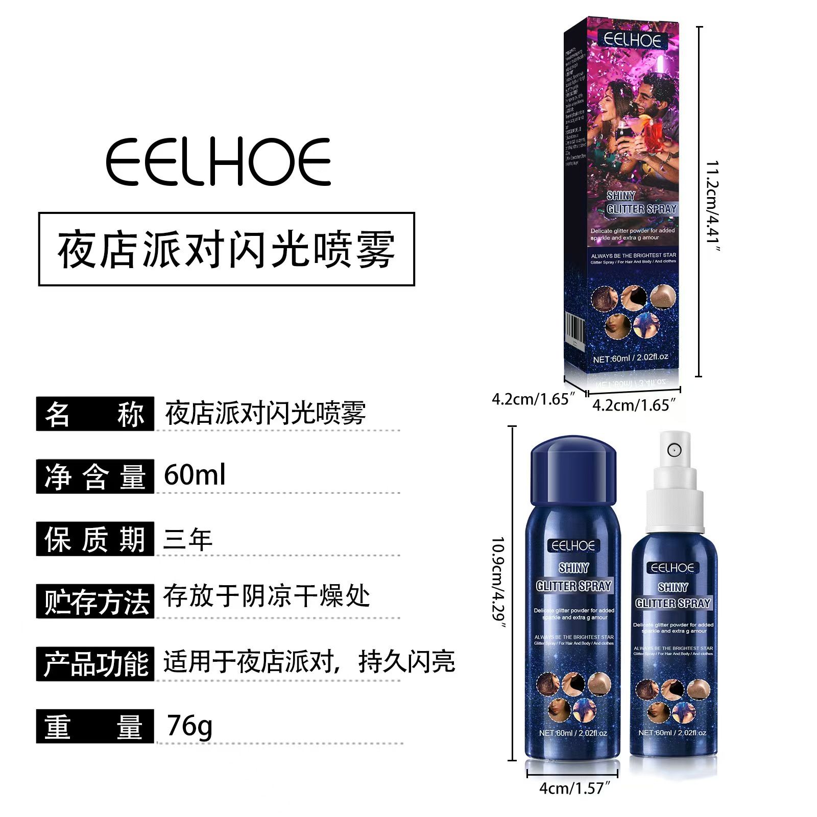 3pcs Flash spray gold color Glitter Spray 60ml Nightclub Party Skin Star BrighTening Glitter Clothing Highlights Halloween Brightening