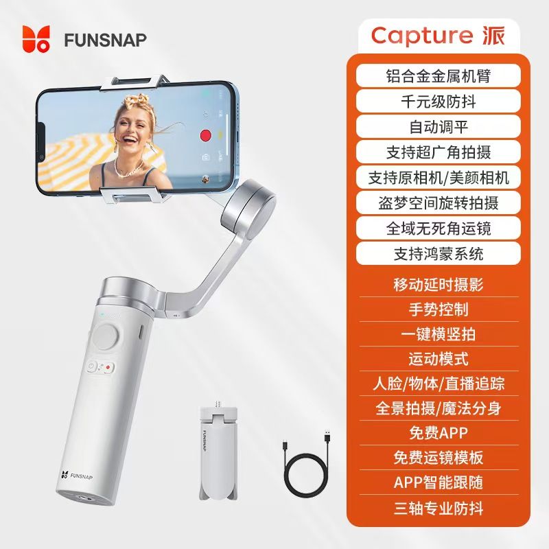 High quality handheld Phone stand Support the phone to make the phone stable 3-axis gimbal handheld gimbal and stabilizer for smartphone anti-shake selfie stick tripod for mobile phone video recording