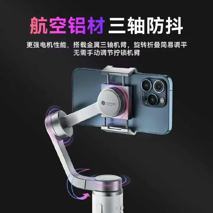 High quality handheld Phone stand Support the phone to make the phone stable 3-axis gimbal handheld gimbal and stabilizer for smartphone anti-shake selfie stick tripod for mobile phone video recording