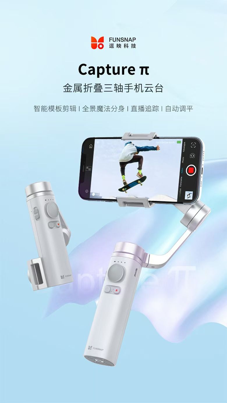 High quality handheld Phone stand Support the phone to make the phone stable 3-axis gimbal handheld gimbal and stabilizer for smartphone anti-shake selfie stick tripod for mobile phone video recording