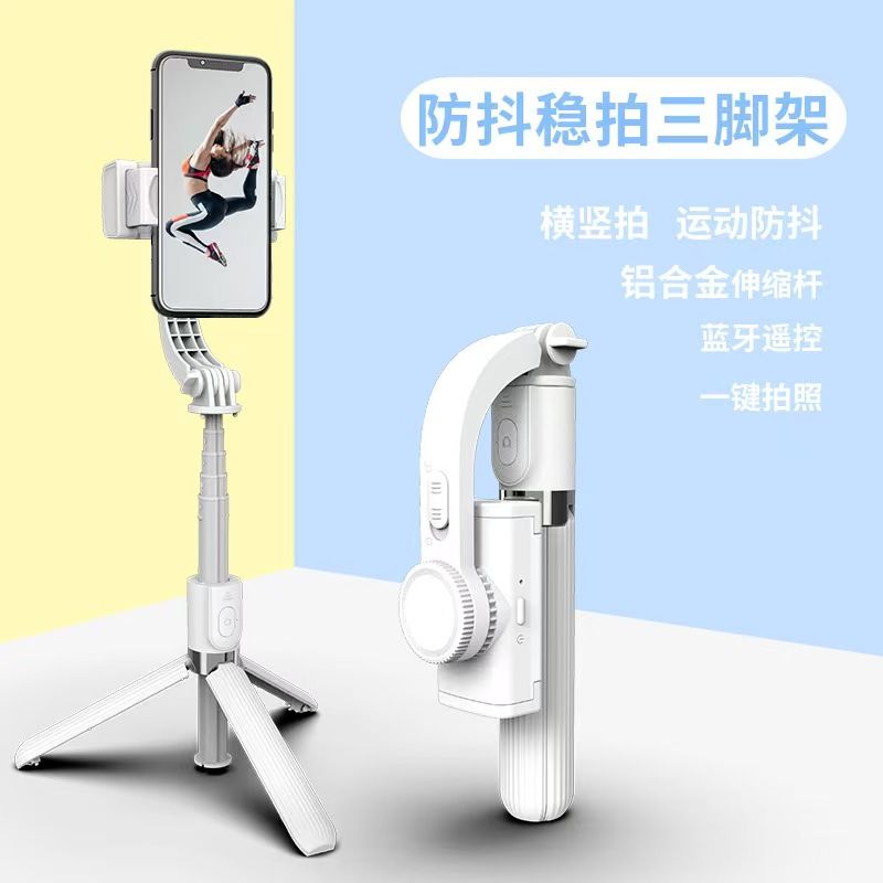 Mobile phone selfie sticker selfie holder  head stabilizer anti-shake Bluetooth integrated tripod shooting stand selfie device