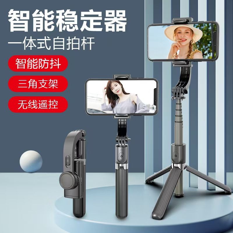 Mobile phone selfie sticker selfie holder  head stabilizer anti-shake Bluetooth integrated tripod shooting stand selfie device