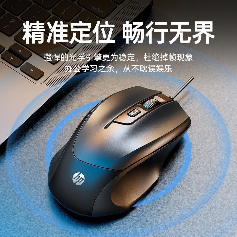 HP brand M150 wired computer mouse laptop mouse tablet mouse cable USB mouse for computer, laptop computer game Mouse
