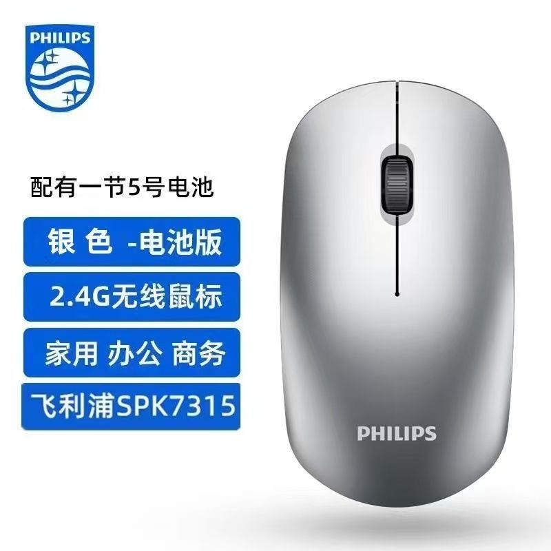 Philips brand wireless computer mouse Suitable for laptops and desktop computers mouse