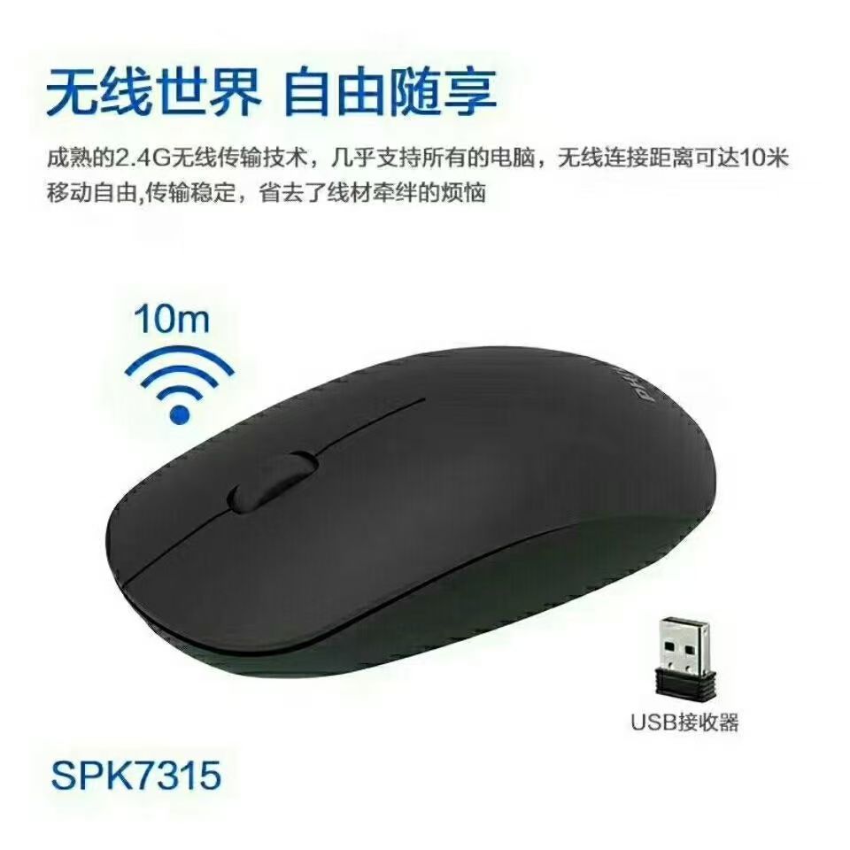 Philips brand wireless computer mouse Suitable for laptops and desktop computers mouse