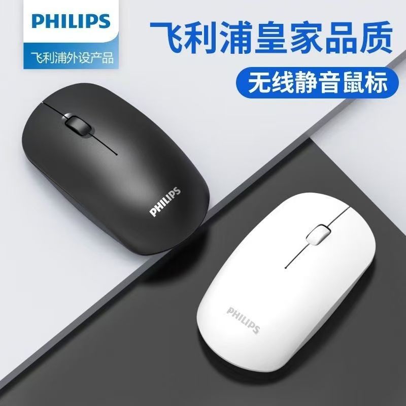 Philips brand wireless computer mouse Suitable for laptops and desktop computers mouse