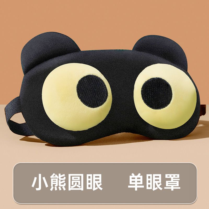 Cute Eye Mask Sleep Soothing Eye Fatigue Warm Compress Wear Comfortable Children And Students Eye Masks