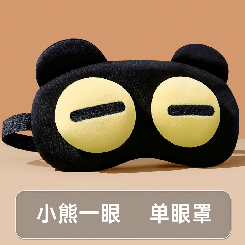 Cute Eye Mask Sleep Soothing Eye Fatigue Warm Compress Wear Comfortable Children And Students Eye Masks