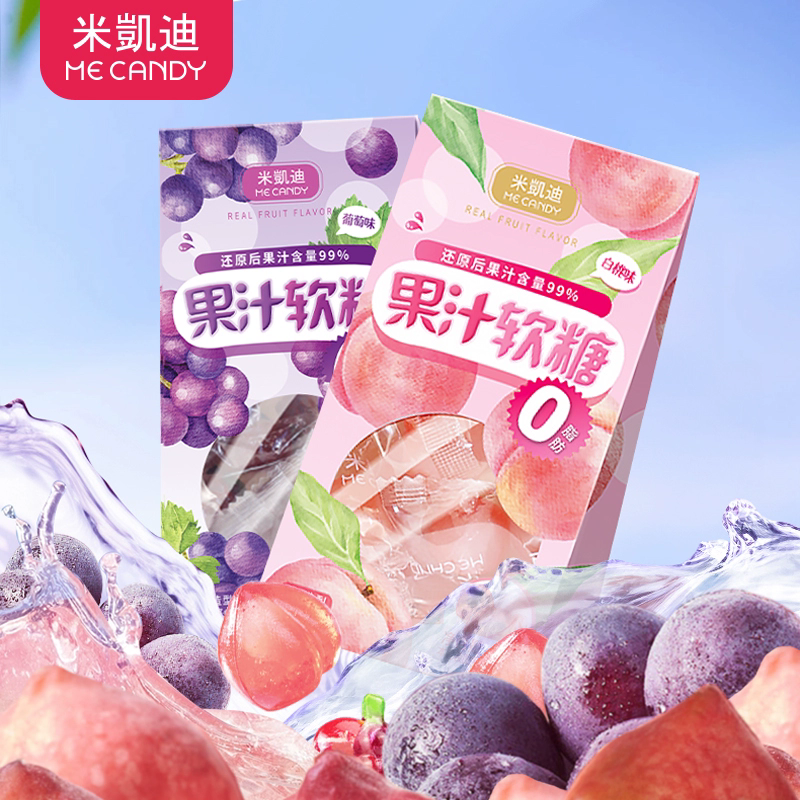 ME CANDY Juice gummy candy 75g