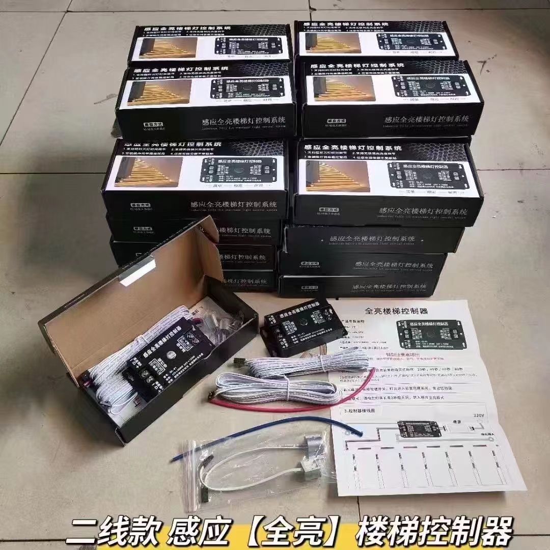 PIR Induction Full-Bright Controller System Motion Sensor  LED Controller Dimmer DC12-24V Staircase Light Control