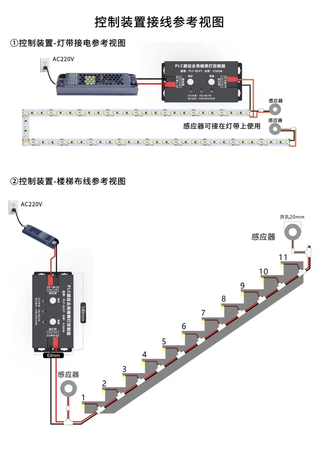 2 wires PIR Induction Full-Bright Controller System Motion Sensor  LED Controller Dimmer Staircase Light Control