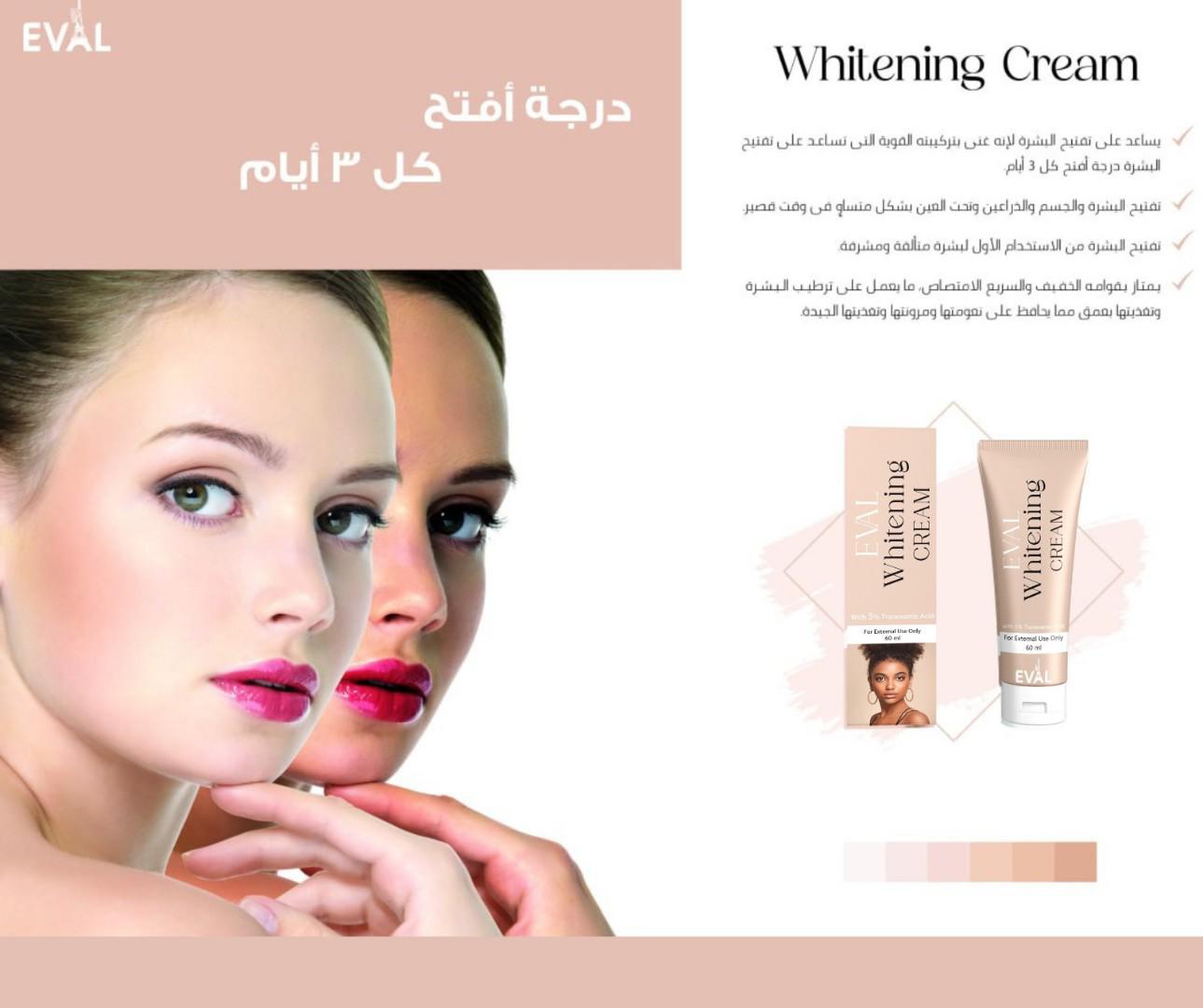 EVAL Body Whitening Cream with 5% tranexamic acid 60ml