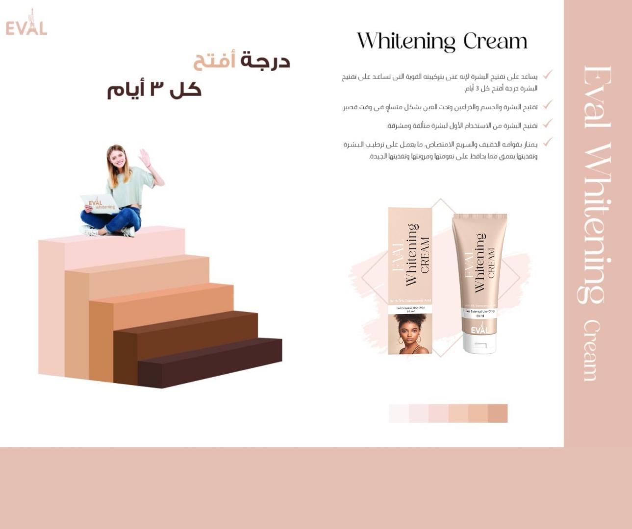 EVAL Body Whitening Cream with 5% tranexamic acid 60ml