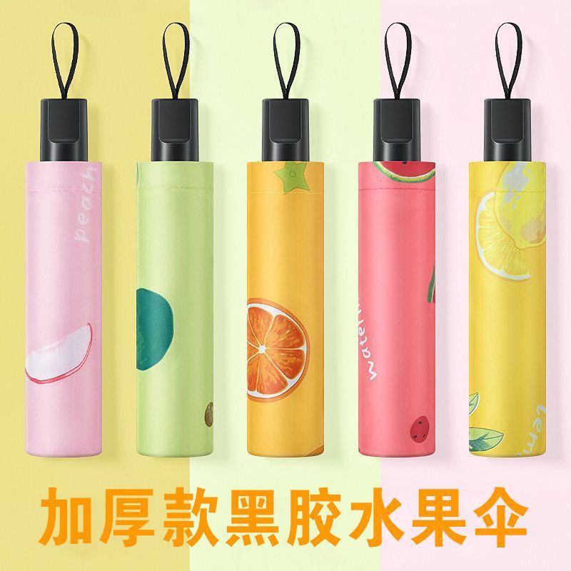 Fresh fruit umbrella student folding anti-ultraviolet sunshade female sunny and rainy dual-use sun umbrella folding