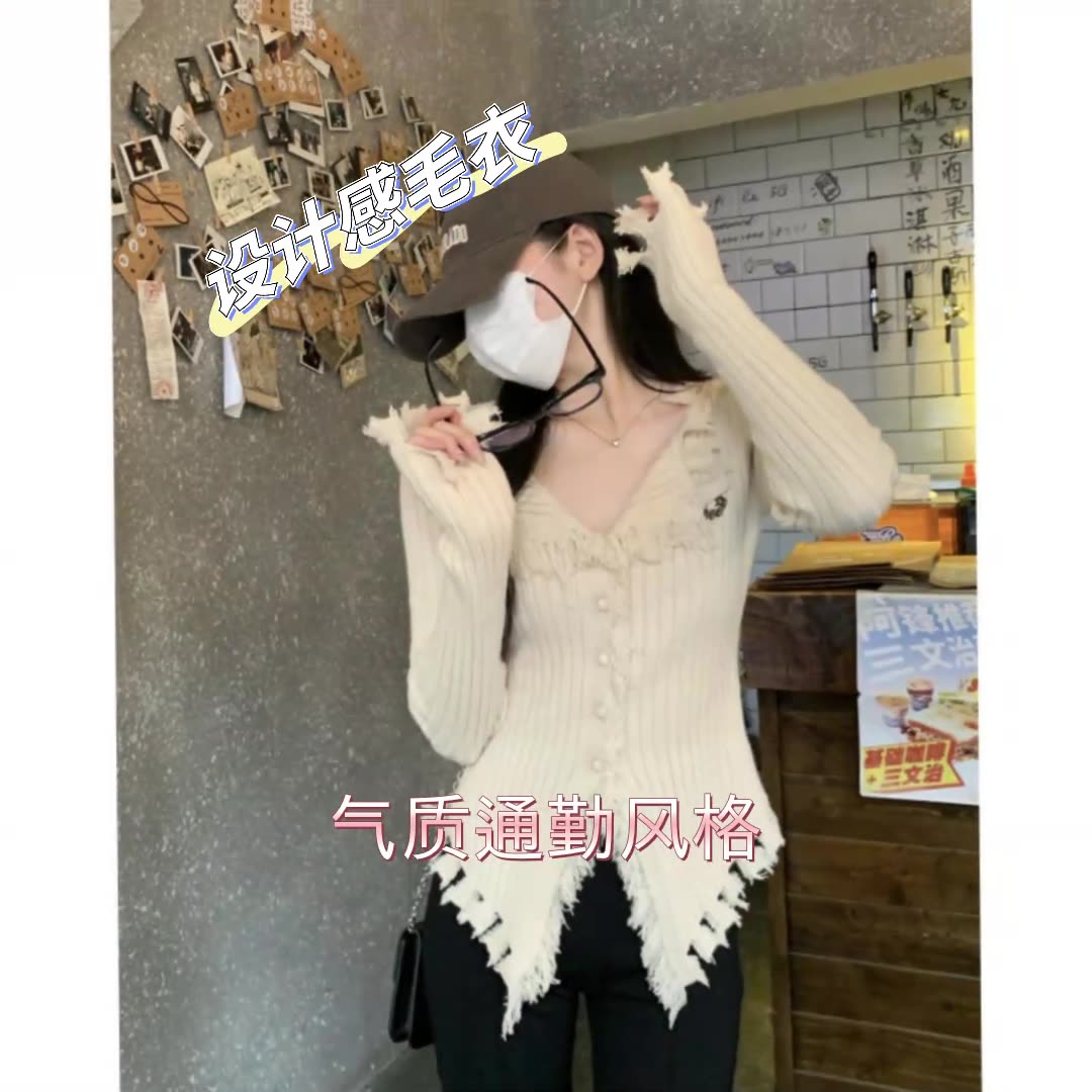 Pure desire style design, fringed V-neck sweater, women's autumn and winter new style, slim fit and slimming, niche and unique