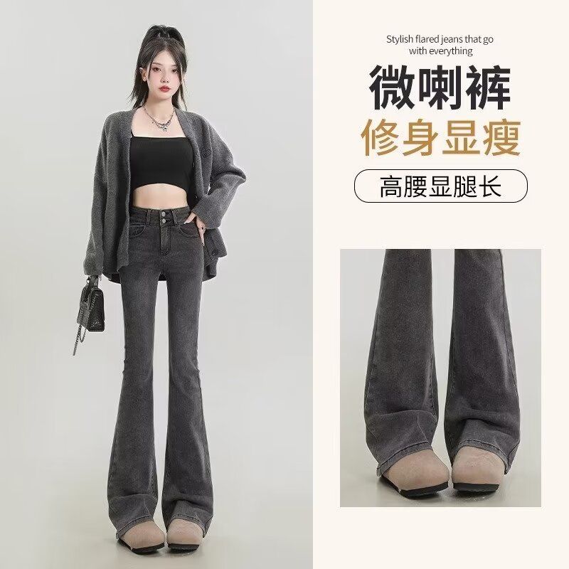 Cement gray retro micro flared jeans for women in spring 2024, new loose crotch covering narrow version, slimming and floor dragging horseshoe pants