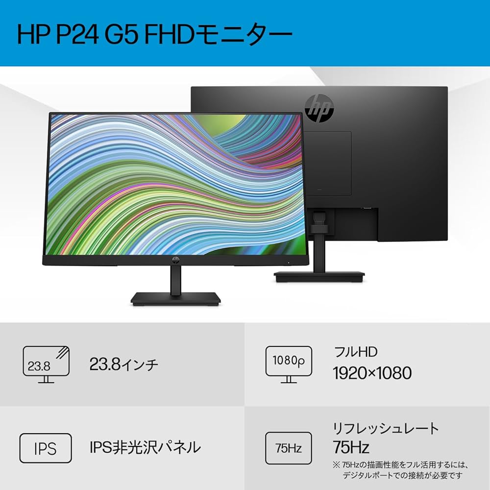 Brand New Monitor HP P24 G5 23.8-inch Full HD 1920 x 1080  75Hz Resolution 16:9 IPS Monitor With DisplayPort and HDMI Port