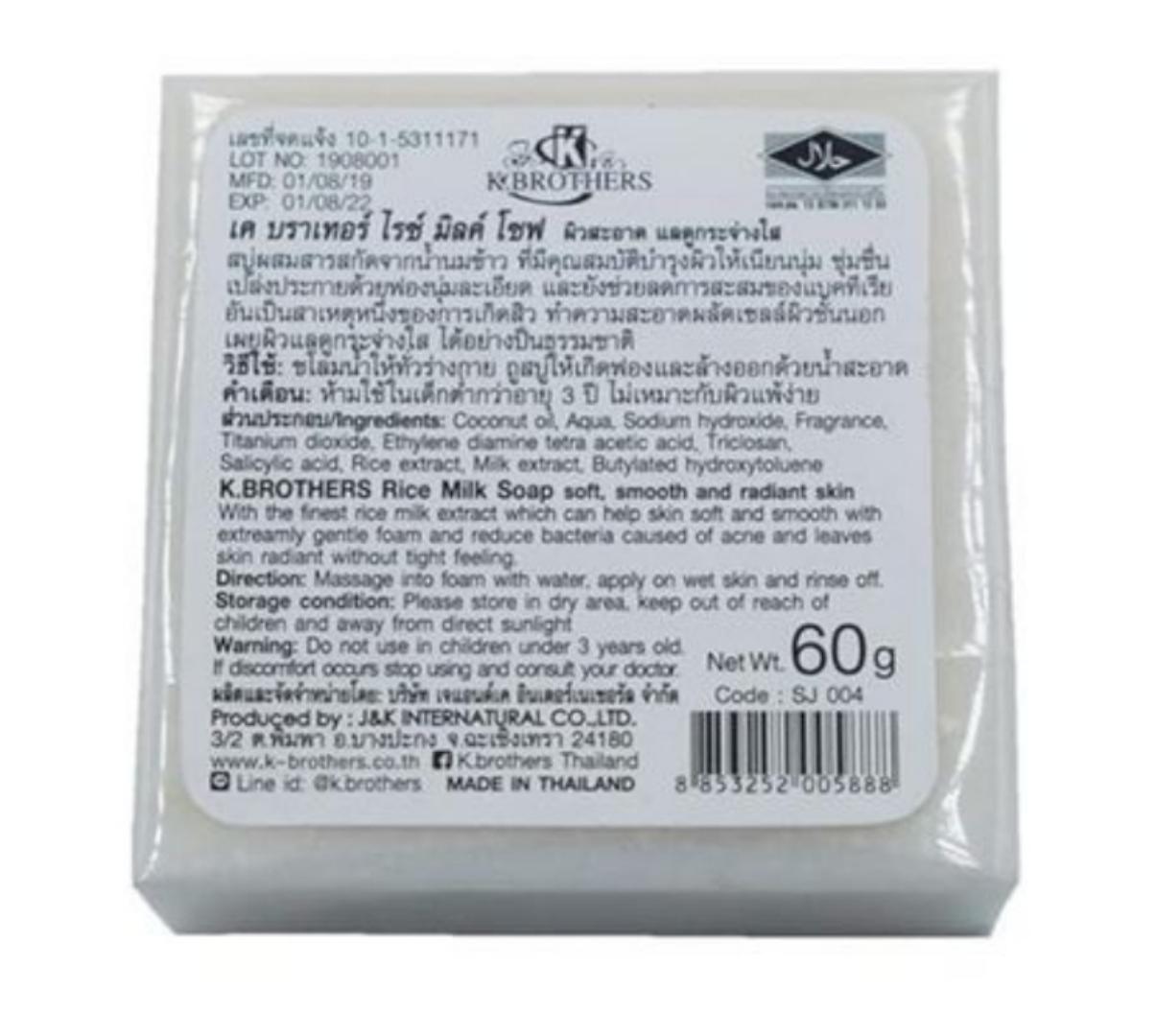 2pcs Rice Milk ORIGINAL Soap Whitening Natural Herbal Collagen Face Body Skin Care