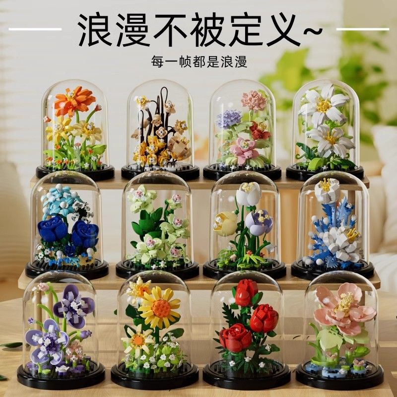 Creative building blocks flowers succulent plants potted dust cover ornaments do girl toys Children's Day gift