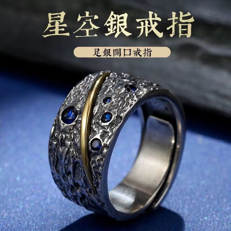 Sterling Silver Starry sky Ring Men Adjustable Ring Pure Silver Punk Rock Mens Ring Gothic Halloween Jewelry Gift