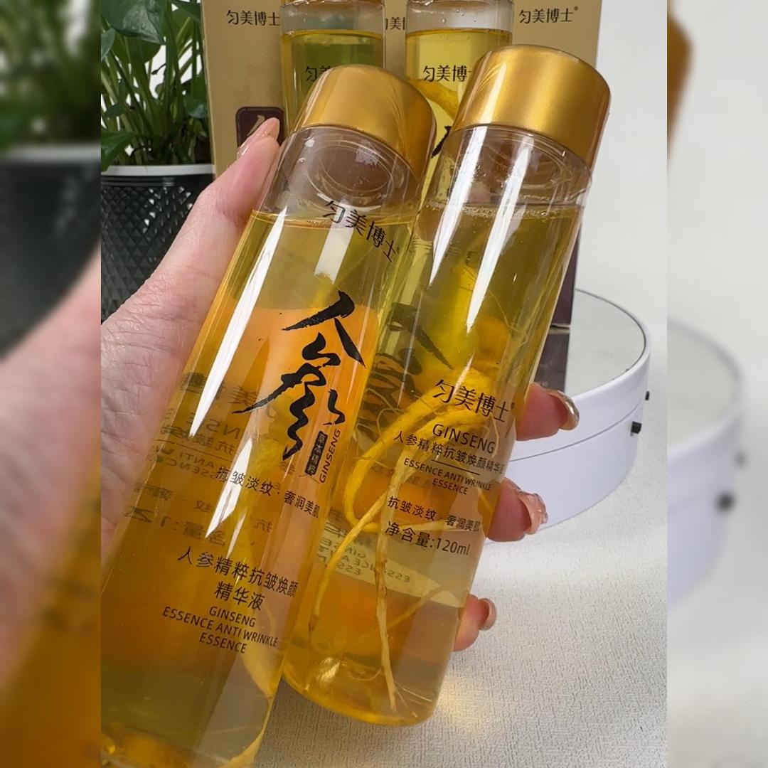 120ml Gold Ginseng Face Essence Polypeptide Anti-wrinkle Lightning Moisturizing Facial Serum Skin Care Products