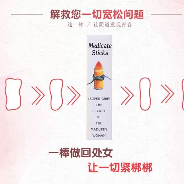 Yoni Vaginal Tightening Medicated Super Grip Madura Medura Stick - image 7