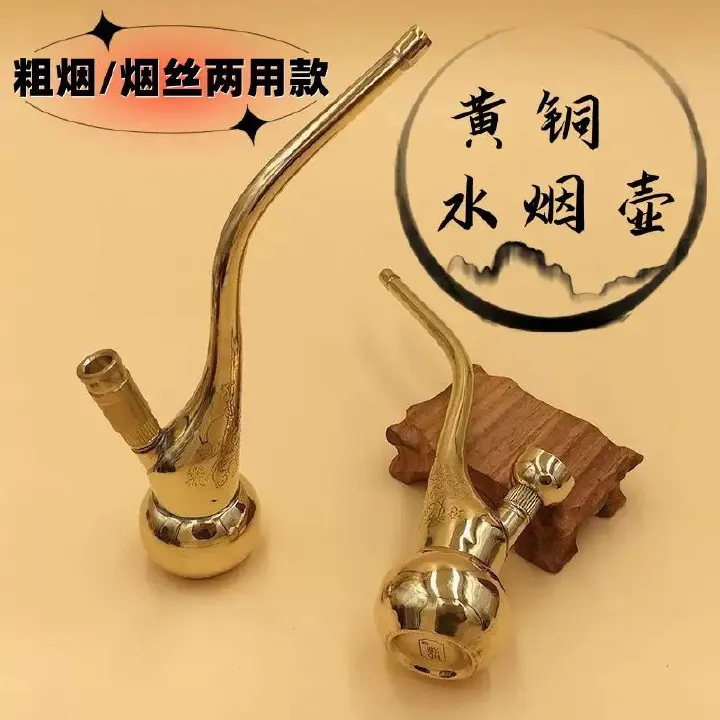 Creative Multifunctional Water Pipe Cigarette Accessories Hookah Cover Hookah Brass Retro Water Filter Healthy Brass Water Pipe