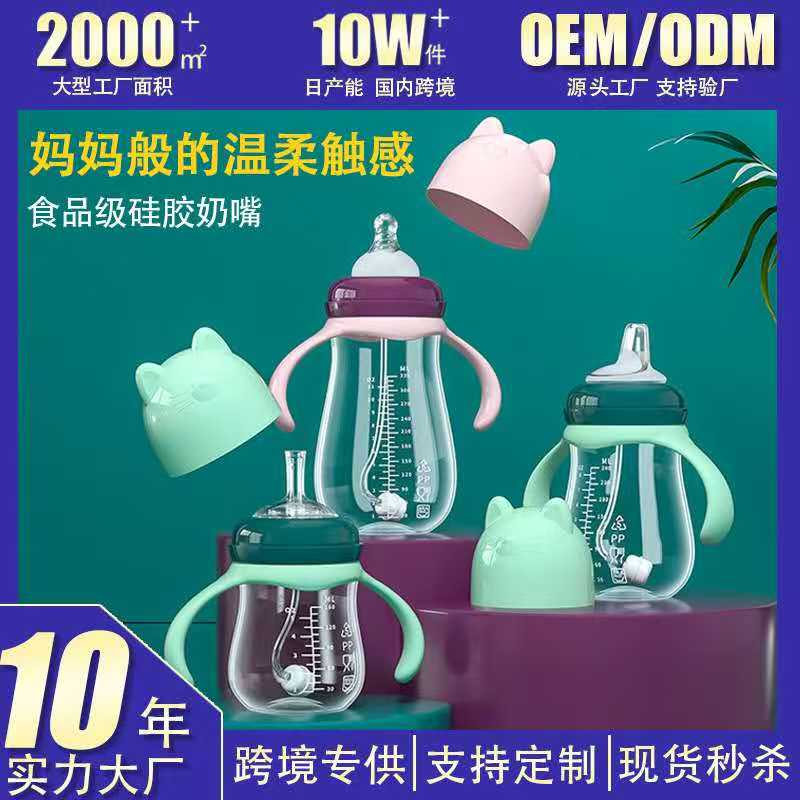 Newborn Wide Caliber PPSU Feeding Bottle Drop Proof Silicone Nipple Feeding Bottle with Straw Cup Handle