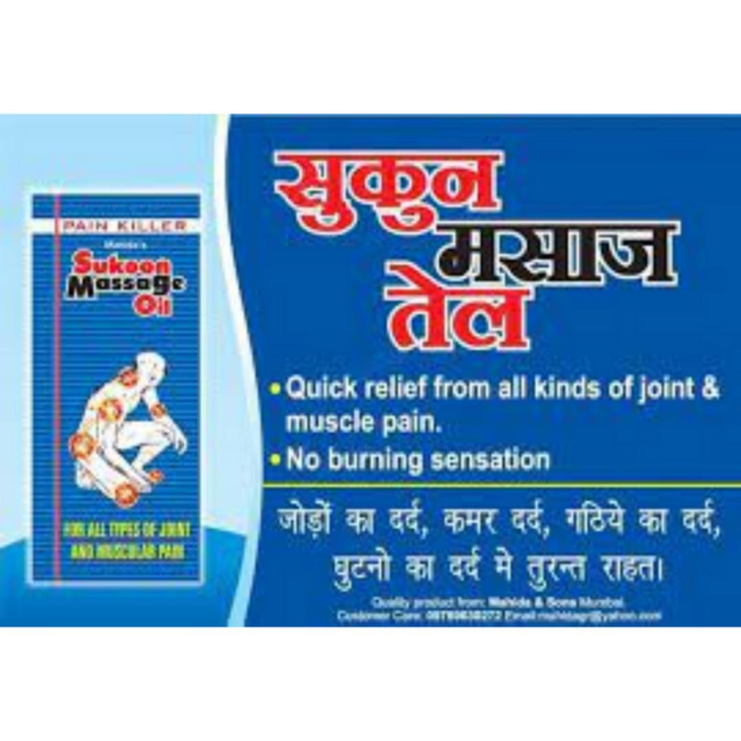 Sukoon Massage Oil (BLUE) 100ml & 200ml )