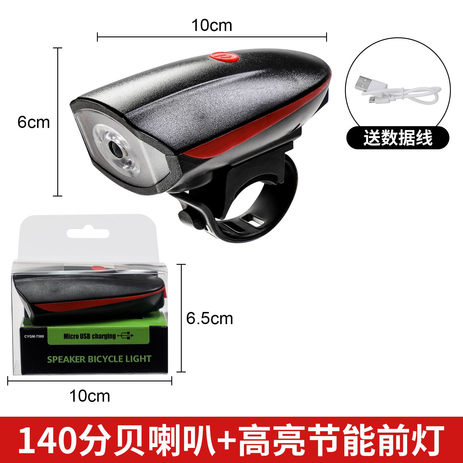 Bicycle Light Front Rechargeable Lamp 120DB Bike horn Light Headlight Waterproof LED MTB Cycling Flashlight Bike Accessories