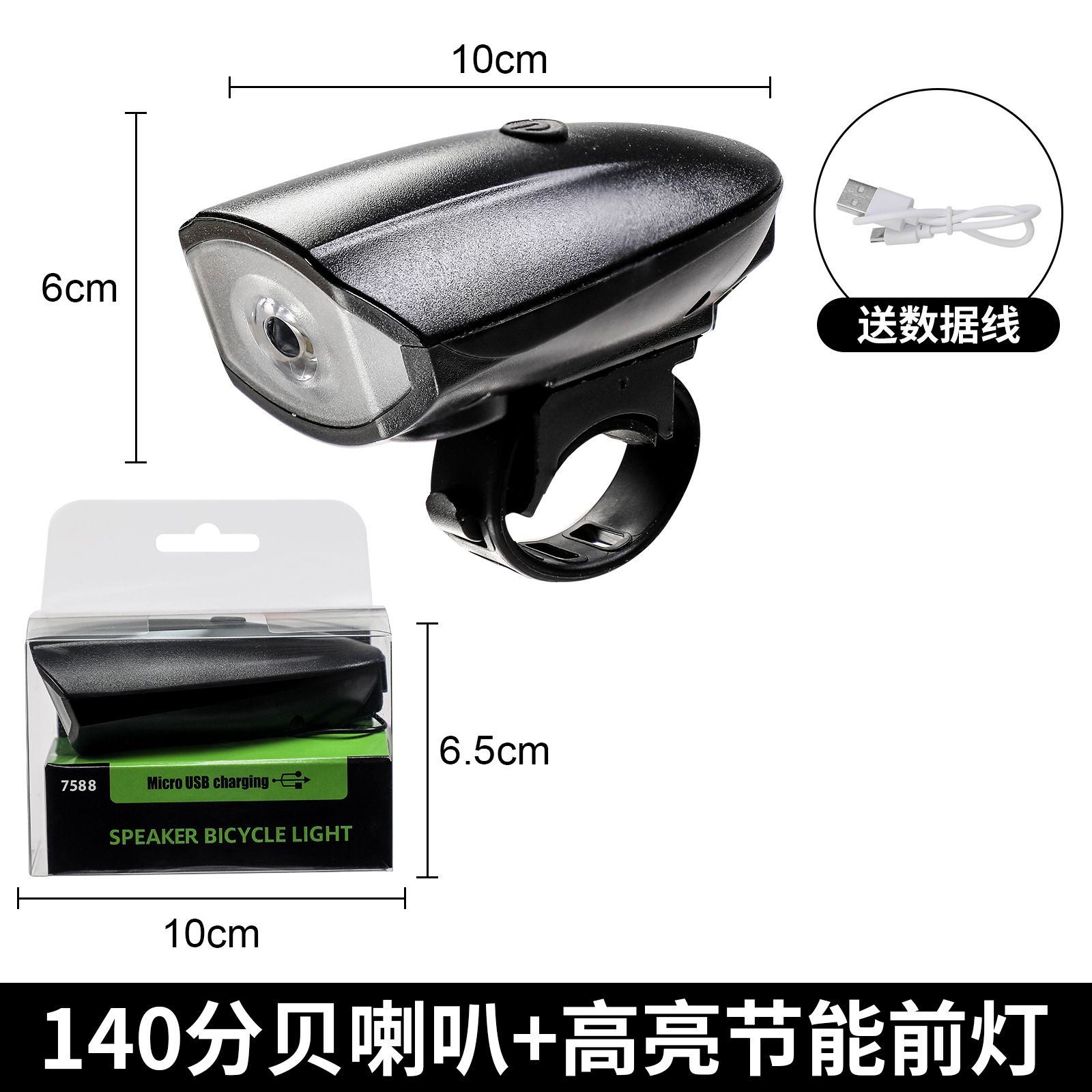Bicycle Light Front Rechargeable Lamp 120DB Bike horn Light Headlight Waterproof LED MTB Cycling Flashlight Bike Accessories