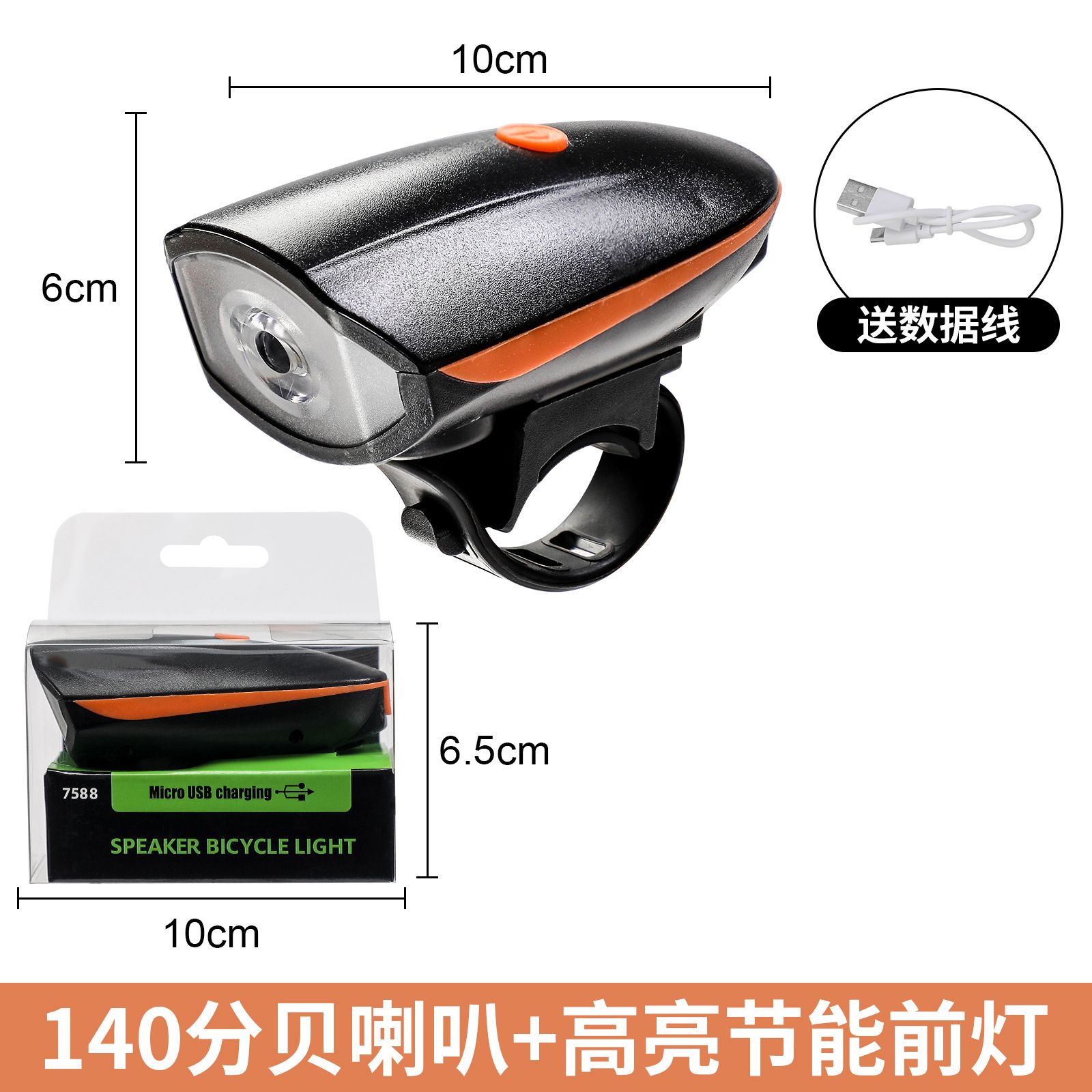 Bicycle Light Front Rechargeable Lamp 120DB Bike horn Light Headlight Waterproof LED MTB Cycling Flashlight Bike Accessories