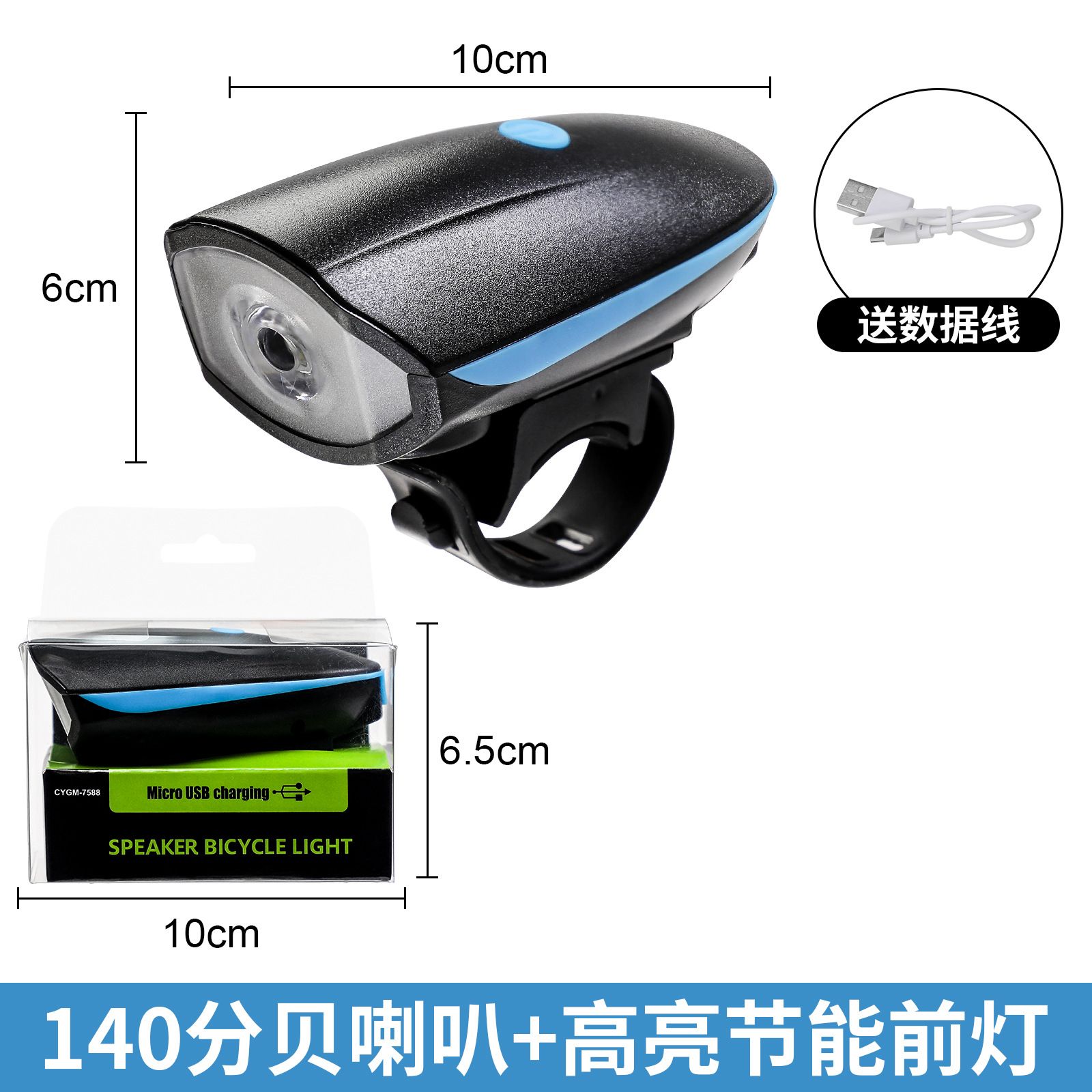Bicycle Light Front Rechargeable Lamp 120DB Bike horn Light Headlight Waterproof LED MTB Cycling Flashlight Bike Accessories